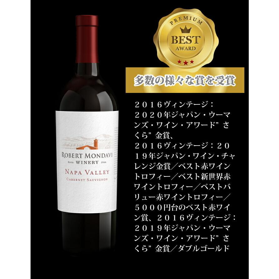 ロバート モンダヴィ カベルネソーヴィニヨン リザーヴ 2015 ロバートモンダヴィ 赤ワイン カベルネ・ソーヴィニヨン 2015 ワイン