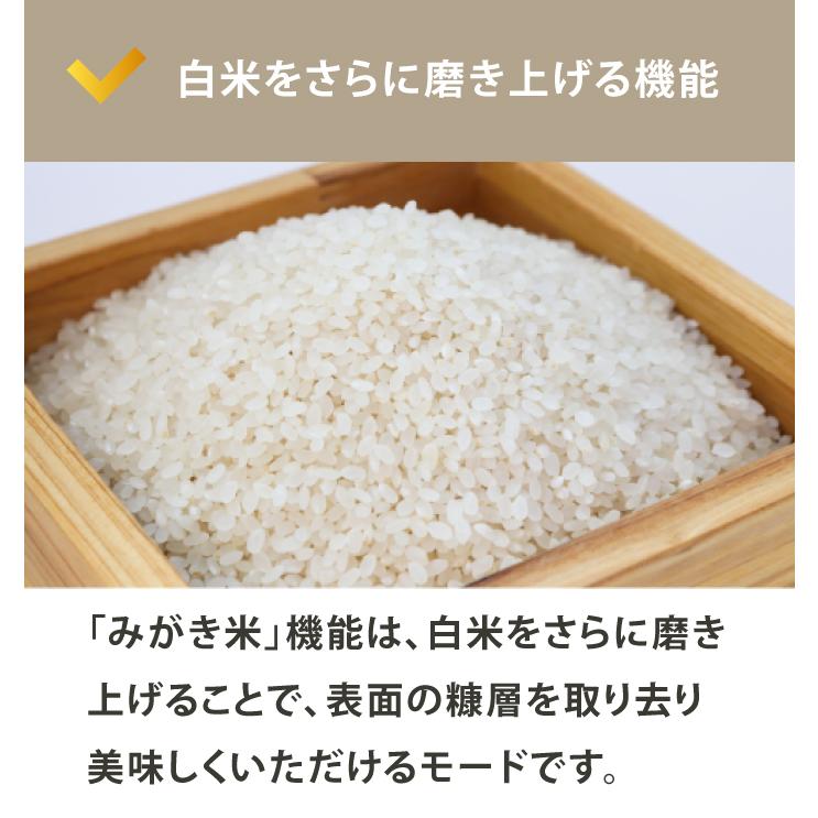 道場六三郎監修 精米機 匠味米 MB-RC52B 5合対応 家庭用 無洗米対応