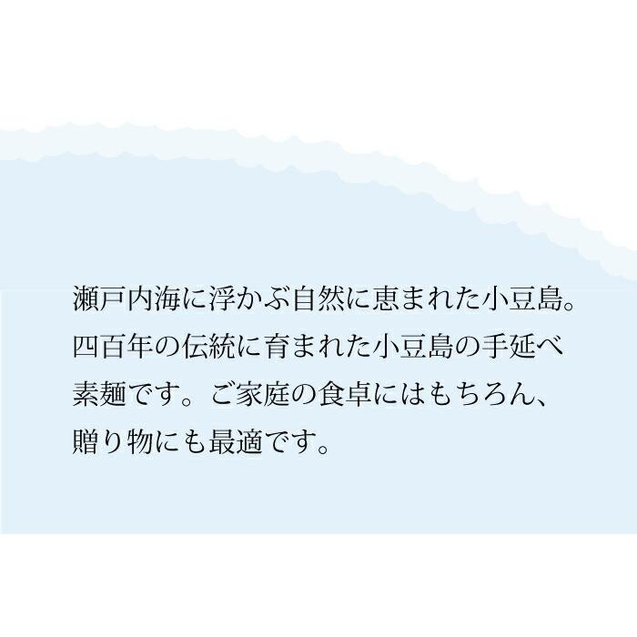 半生そうめん 父の日 そうめん お中元 小豆島 太 麺 夏ギフト 製麺所 船波製麺所 素麺 抹茶そうめん まっちゃ店長いち押し 250g 半生そうめん 小豆島 素麺 |  | 14
