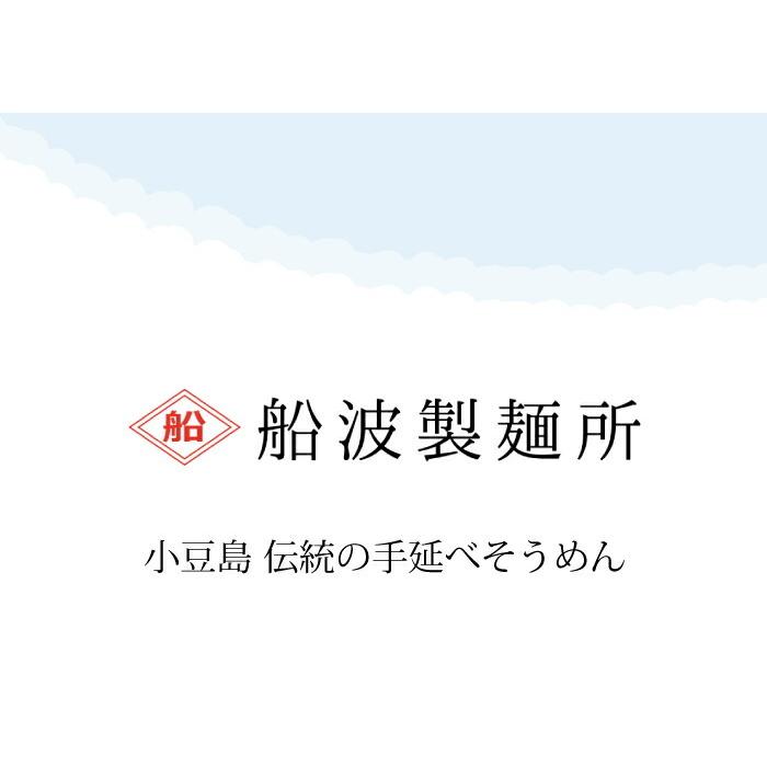 半生 そうめん 抹茶入 1.2kg 店長いち押し  250g×5袋 半生そうめん 小豆島 素麺 ソーメン 食品 ストック 抹茶 小豆島  船波製麺所 |  | 05