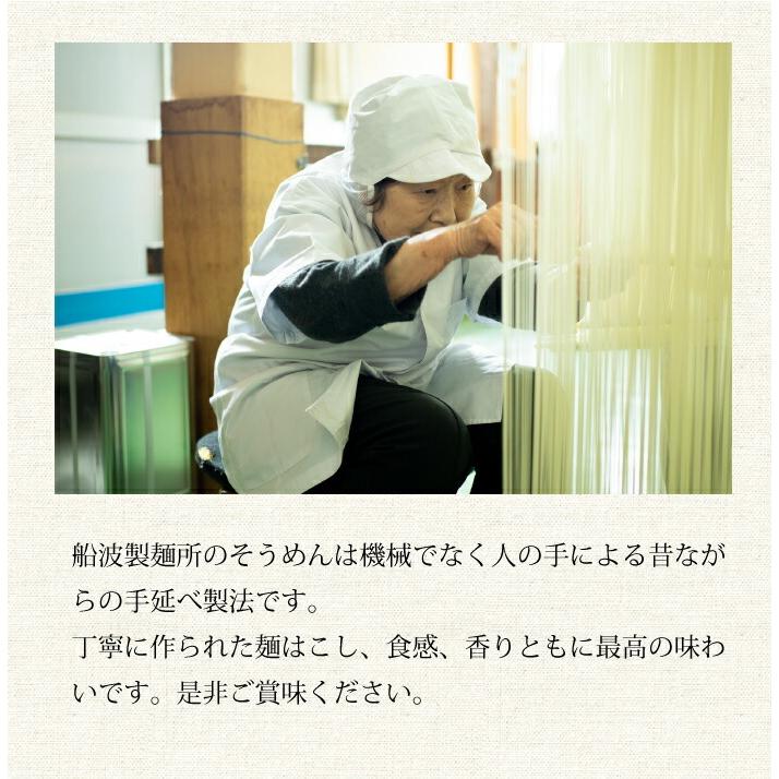 半生 そうめん 抹茶入 1.2kg 店長いち押し  250g×5袋 半生そうめん 小豆島 素麺 ソーメン 食品 ストック 抹茶 小豆島  船波製麺所 |  | 08