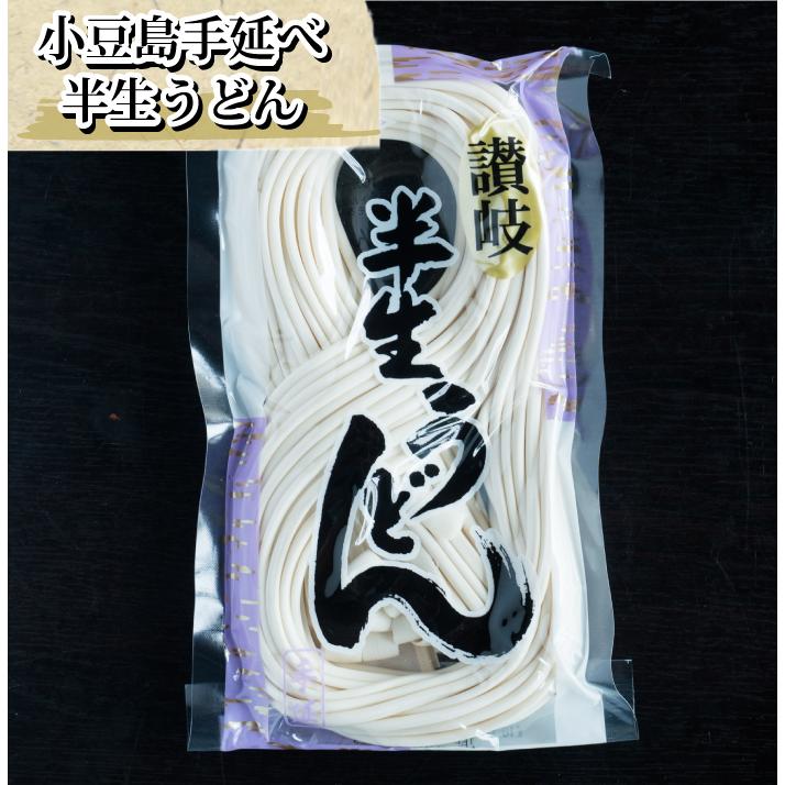 半生 うどん 1.2kg 手延べ 店長イチオシ  250g×5袋 ウドン 小豆島食品 ストック 手延べうどん 船波製麺所 |  | 07