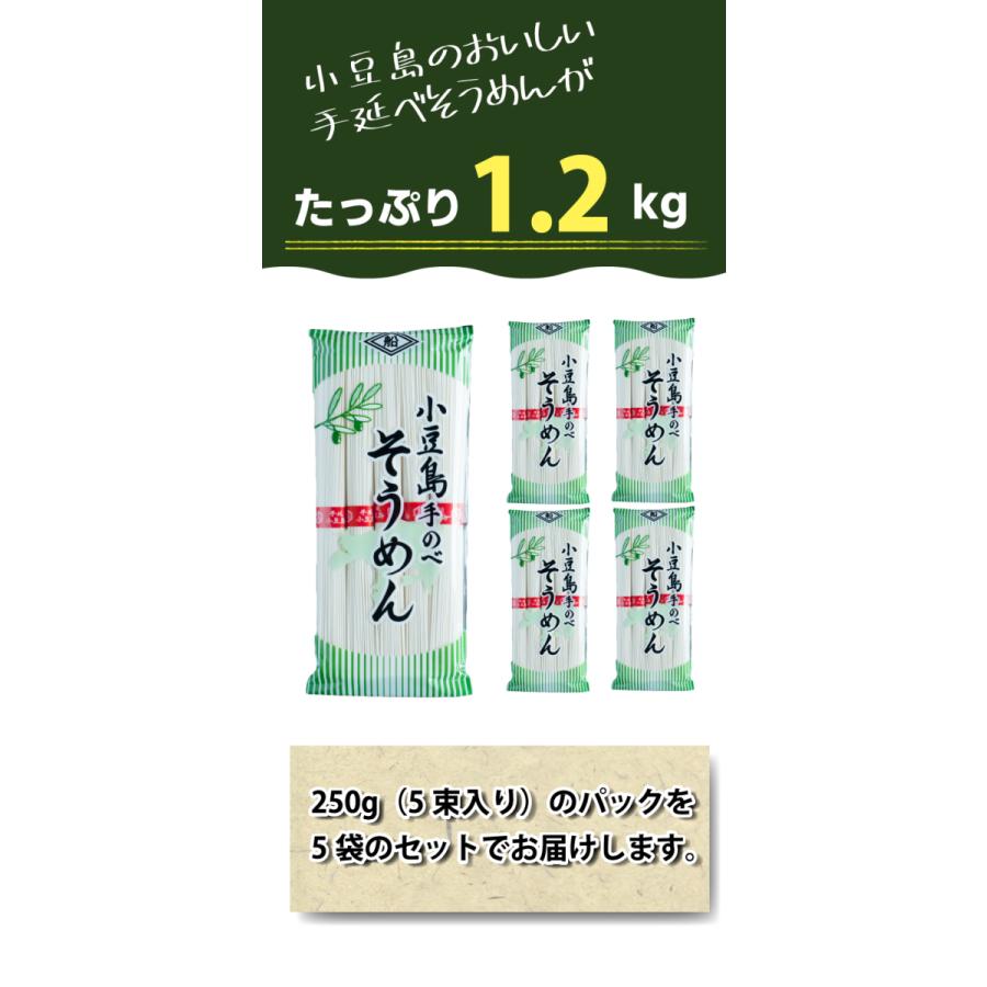 船波製麺所  小豆島  手延べ そうめん ソーメン  手延べそうめん てのべ 250g 50g×5束 小豆島 250g 食品 ストック |  | 06