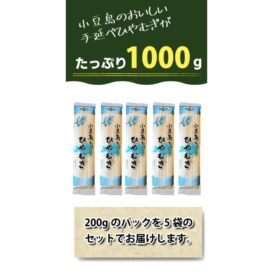 船波製麺所  手延べ ひやむぎ 1kg 1000g ヒヤムギ  手延べひやむぎ てのべ 200g 小豆島 食品 ストック |  | 06