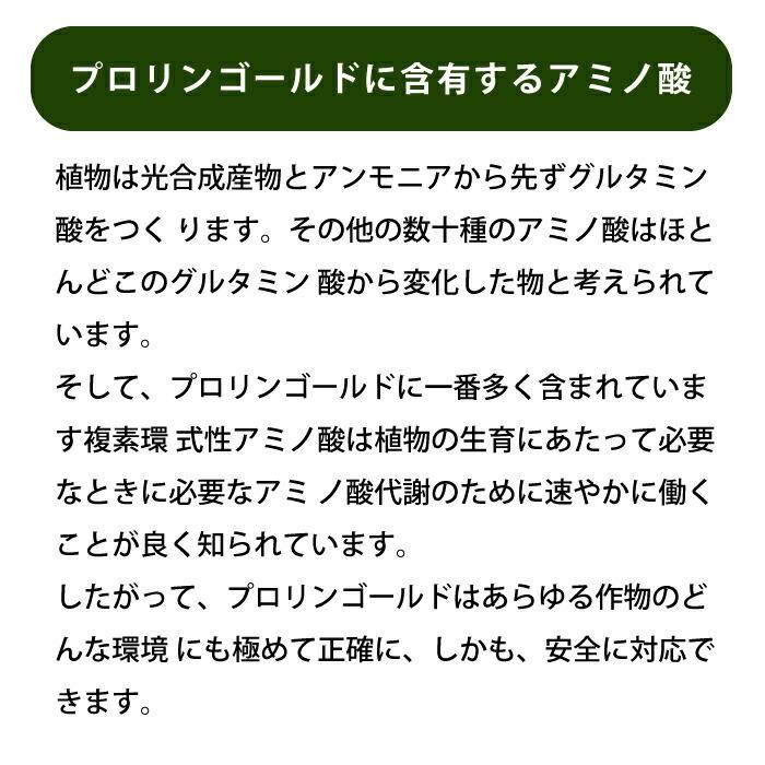 プロリンゴールド 5-3-2 高純度・濃縮アミノ酸 20kg ゼラチン加水分解物(アミノ酸)由来窒素 アンモニア態窒素 液体肥料 液肥 養液栽培用（1梱包） プロ仕様 |  | 02
