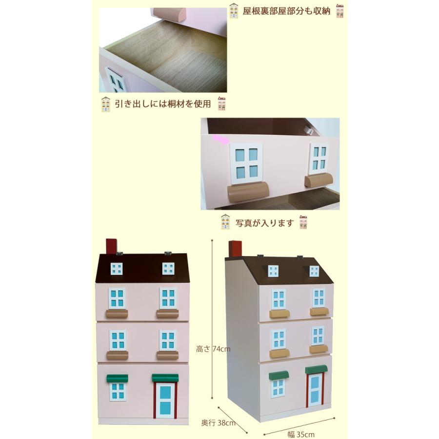 ete / エテ えて ヨーロッパのお家をイメージしたタウンチェスト 子供 