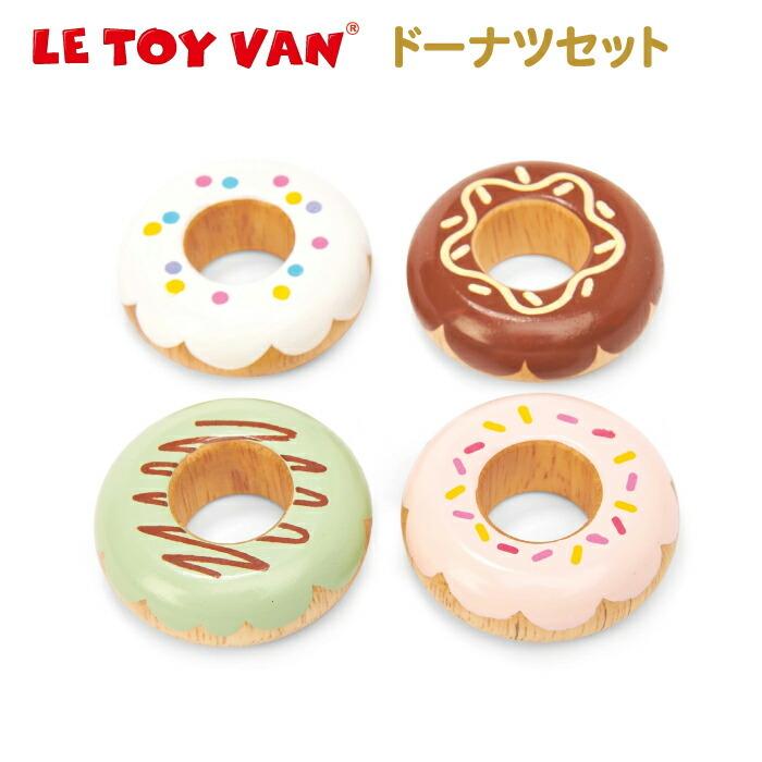 木製 おままごとセット おままごと 安心 食品検査済み ドーナツセット スイーツ おもちゃ 木のおもちゃ 飾り インテリア ごっこ遊び 知育玩具 おもちゃ 3才 誕 Tv332 チェリーベル Yahoo 店 通販 Yahoo ショッピング
