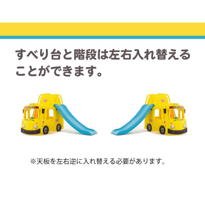 すべり台 YaYa 3in1 ヤヤ スクールバス おもちゃ 子供用 滑り台 乗り物 バス 室内すべり台 屋内遊具 遊具 玩具 ボールプール 車 プレイハウス｜cherrybell｜19