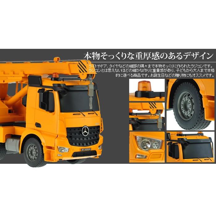 公式ストア はたらく車両 クレーン車 電動ラジオコントロール Wt Ef 3 3480 待望の再販 Www Centrodeladultomayor Com Uy