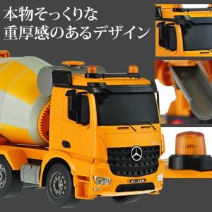 ラジコン ミキサー車 ラジコンカー メルセデスベンツ 車 働く車シリーズ RC コンクリートミキサー車 はたらくくるま 工事車両 重機 チェリーベル｜cherrybell｜02