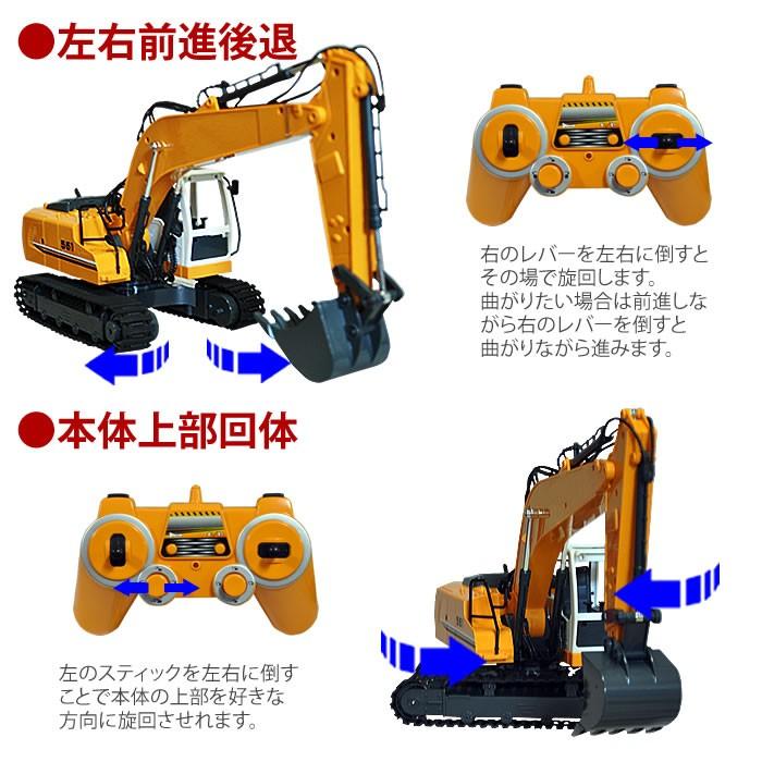 ランキング1位 ラジコン デラックスショベルカー DX ラジコン