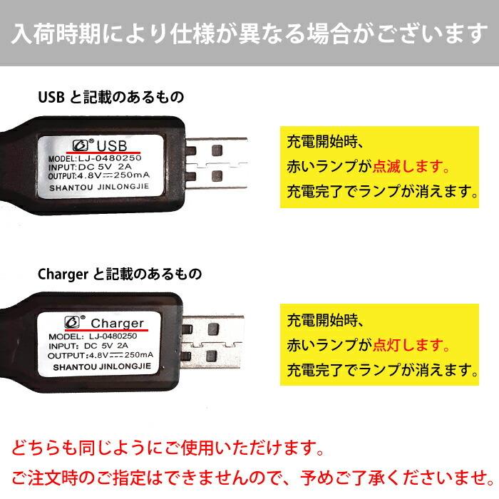 ラジコン用ニッカドバッテリー Usb充電ケーブル 50cm 予備電池 充電池 ショベルカー ダンプカー 消防車 ホイールローダー クレーン車 ファームトラクター コ Yc チェリーベル Yahoo 店 通販 Yahoo ショッピング