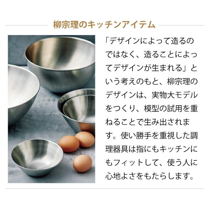 柳宗理 ボウル 27cm ステンレスボウル 18-8 調理ボウル さびにくい