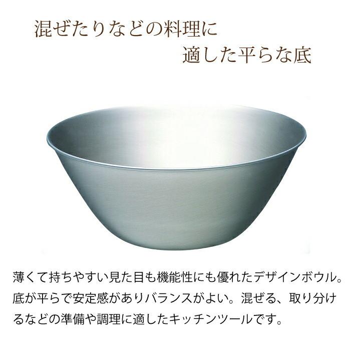 柳宗理 ボウル 27cm ステンレスボウル 18-8 調理ボウル さびにくい