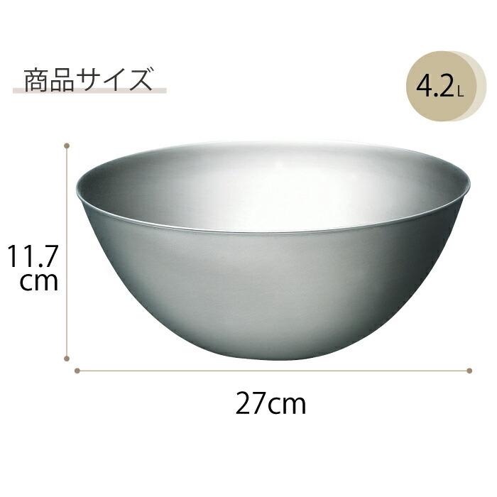 廃盤品　希少　柳宗理サラダボウル 柳宗理 ボウル 27cm ステンレスボウル 18-8 調理ボウル さびにくい