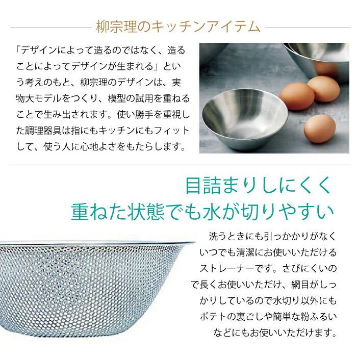 割引 柳宗理 パンチングストレーナー 16cm ステンレス 水切りボウル さびにくい 傷つきにくい お手入れ簡単 重ねて収納 ボール キッチンツール キッチングッズ 調理 Shipsctc Org