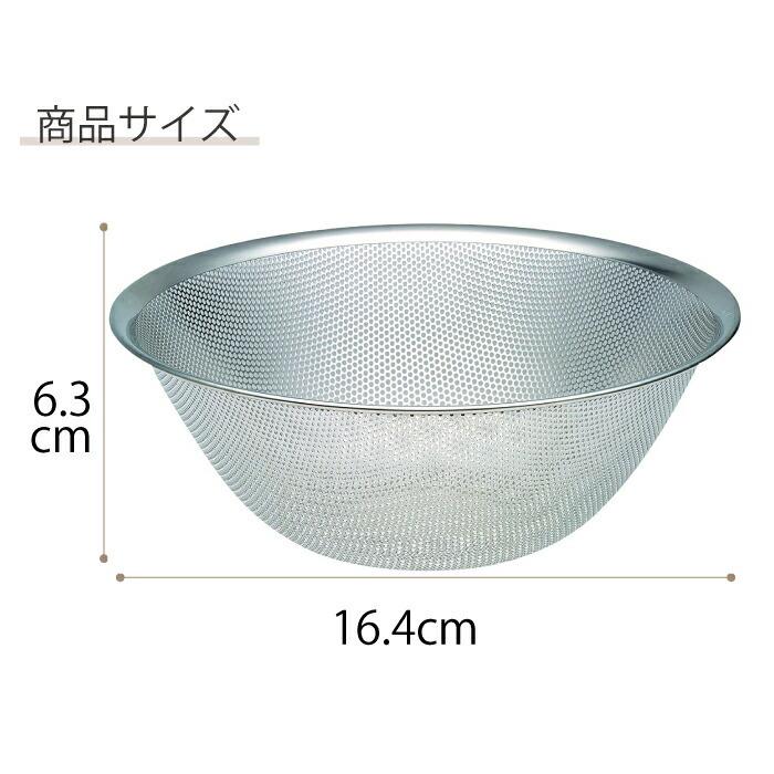 割引 柳宗理 パンチングストレーナー 16cm ステンレス 水切りボウル さびにくい 傷つきにくい お手入れ簡単 重ねて収納 ボール キッチンツール キッチングッズ 調理 Shipsctc Org