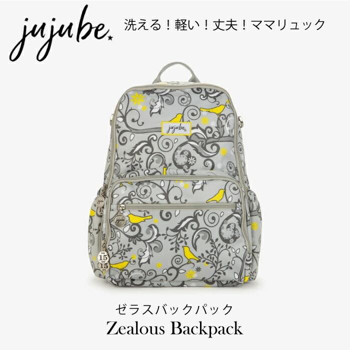 Jujube ジュジュビ リュック ママリュック ゼラスバックパックtweetingpretty マザーズリュック ママバッグ スポーツバッグ ジム 丸洗い 型崩れしない アメ Zbptps01 A Jcptps01 チェリーベル Yahoo 店 通販 Yahoo ショッピング