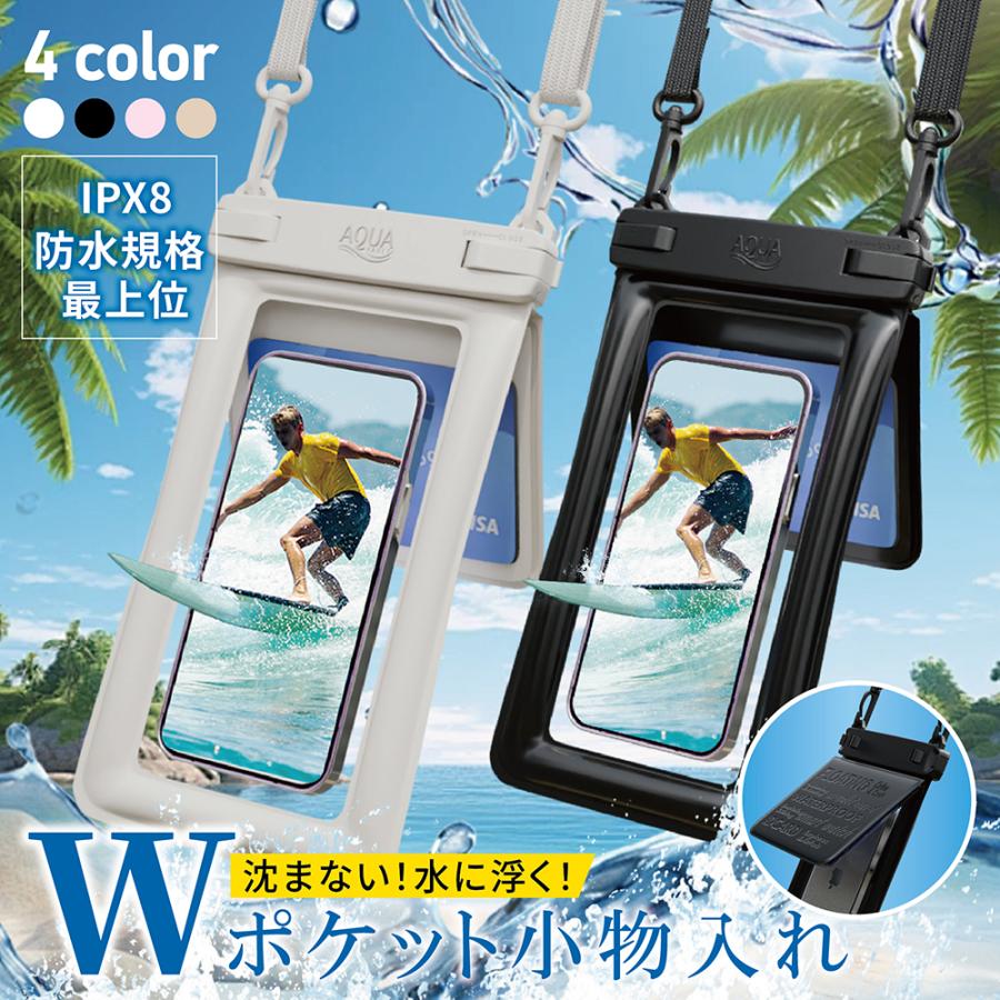wポケット小物入れ付き】防水スマホケース ダブルポケット スマホ 防水