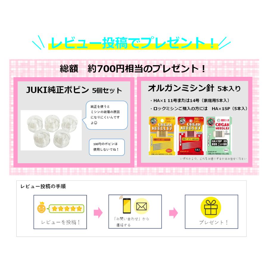 JUKI ベビーロック BL57EXS 2本針4本糸ロックミシン衣縫人 JUKI ベビーロック BL57EXS 2本針4本糸ロックミシン衣縫人