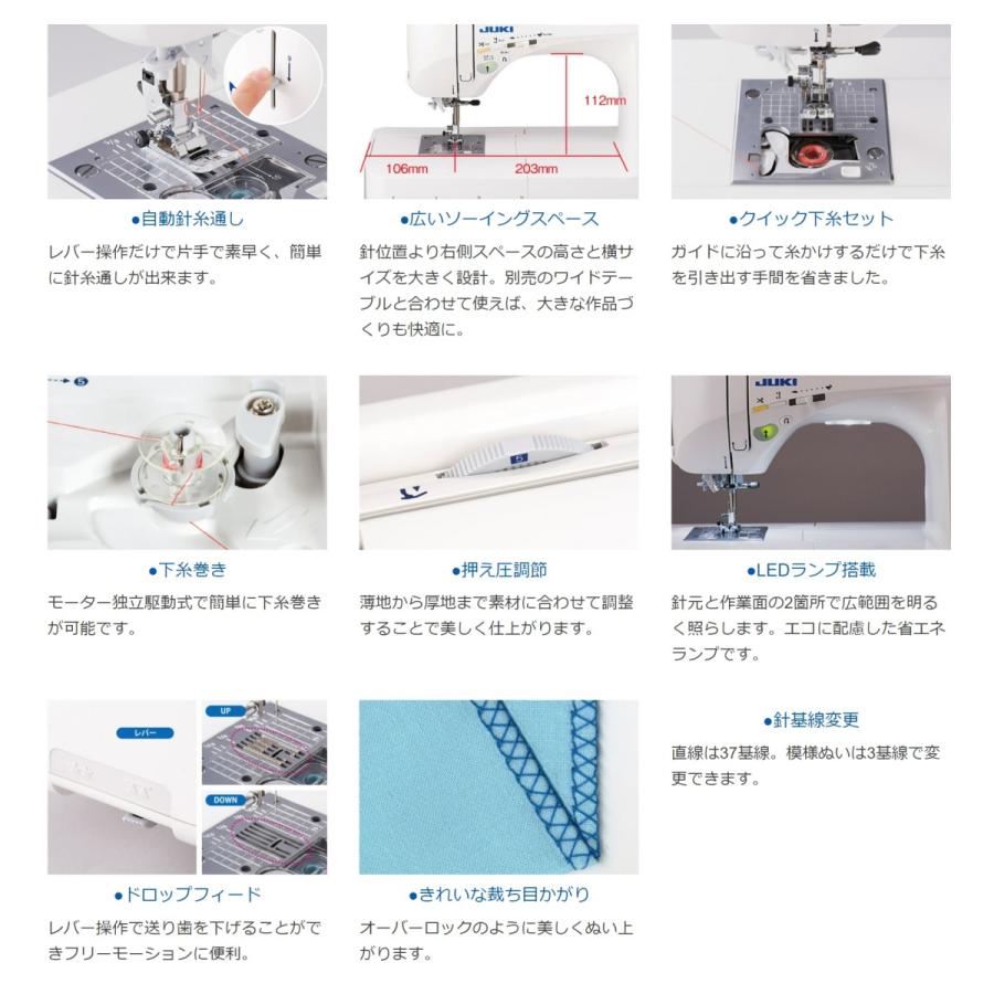 ミシン JUKI エクシード ドレスメイク HZL-F400JP ジューキ コンピュータミシン 家庭用 メーカー保証付｜cherryjapan｜08