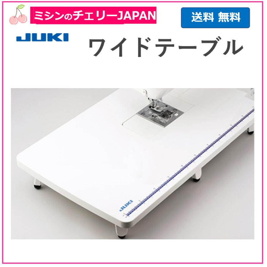 ミシン同時ご購入者さま専用 家庭用ミシン専用ワイドテーブル J-F 