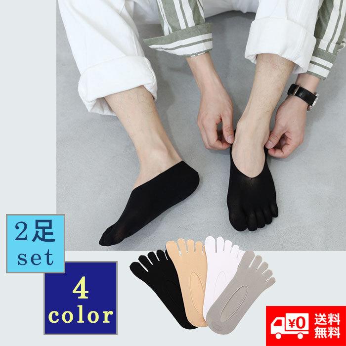 フットカバー 靴下 2足セット 5本指 そっくす スニーカー ソックス メンズ 種類豊富な品揃え 5本指