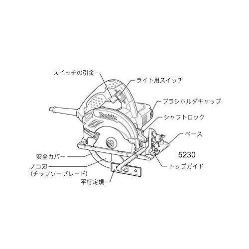 マキタ(Makita) 電気マルノコ アルミベース 125mm 5230 : s