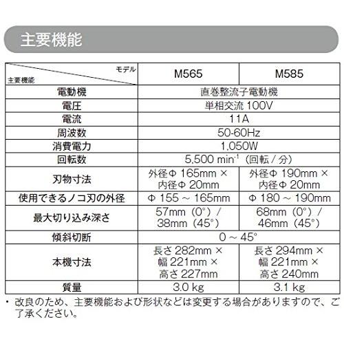 マキタ(Makita) 電気マルノコ 165mm M565｜cherrype｜03