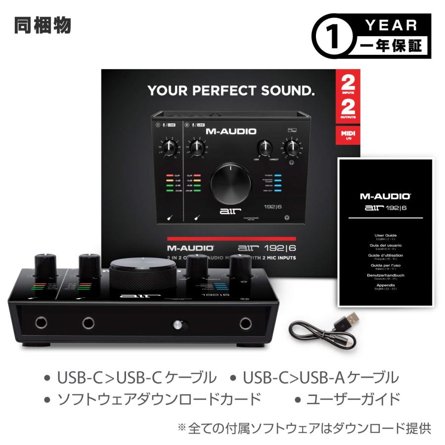 M-Audio USB USB-C オーディオインターフェース 2イン 2アウトMIDI 音楽制作ソフト付 低ノイズ ハイレゾ音源 宅録 DTM 宅録｜cherrype｜05