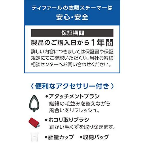 ティファール パワフルスチーム 衣類スチーマー 「トゥイニー ジェットスチーム ノワール」 立ち上がり約45秒 スチームアイロン ブラック DV900｜cherrype｜07