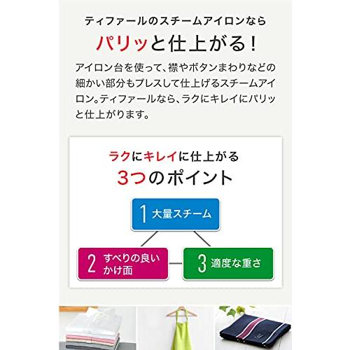 ティファール パワフルスチーム 最大60g/分 コード付き スチームアイロン 「コンフォートグライド 2692」 エアーグライドかけ面 FV2692J｜cherrype｜04