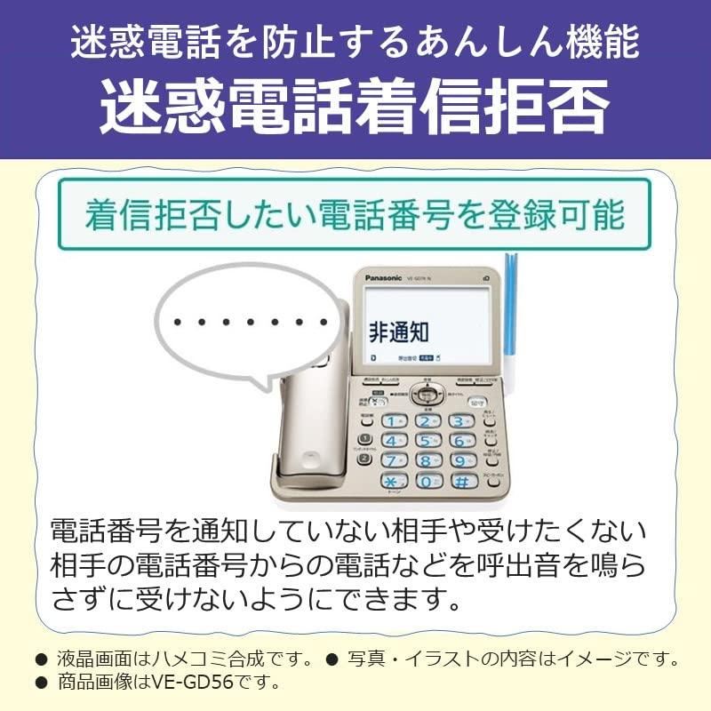 パナソニック デジタルコードレス普通紙ファクス(子機1台付き) 迷惑防止機能搭載 KX-PD225DL-W｜cherrype｜03