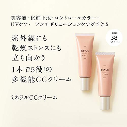 ETVOS(エトヴォス) ミネラルCCクリーム SPF38/PA+++ 30g ツヤ肌/透明感 肌色補正 石鹸で落ちる UVカット 化粧下地 ヒト型セ｜cherrype｜02