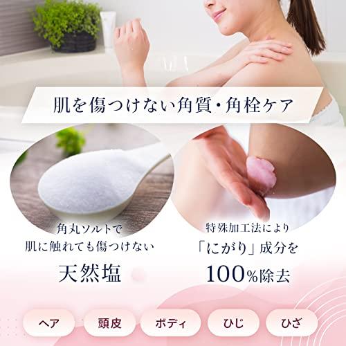 【VEIL&Co】ベールアンドコー マイルドボディスクラブ 天然塩 ソルトスクラブ 角質ケア専用 (全身用) 400g｜cherrype｜03