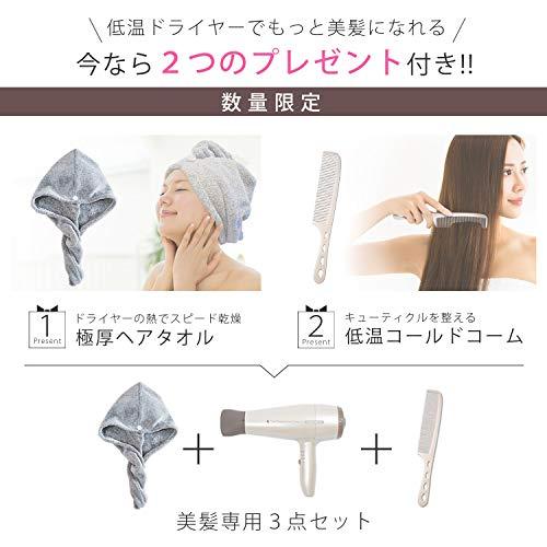 ヒートケア６０低温ドライヤー 低温マイナスイオン60度ヘアドライヤー KDAA 髪にやさしい 髪がヤケドしない さらさら 美髪 ツヤ｜cherrype｜09