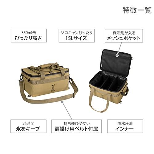 DOD(ディーオーディー) ソフトくらひこ(15) 15L ソロキャンプ や デュオキャンプ で 使いやすい 極厚断熱材 コンパクト 軽量 で扱いやす｜cherrype｜03