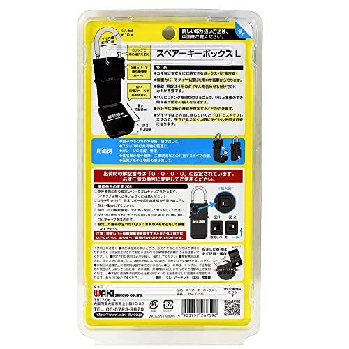 和気産業 スペアーキーボックス Lサイズ 4桁ダイヤル式 黒 深さ30X幅58X高さ68mm 鍵 収納 管理 防犯｜cherrype｜02