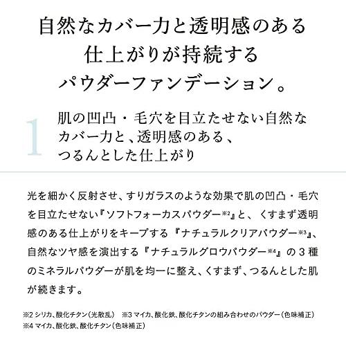 ナチュラグラッセ クリアパウダー ファンデーション PB2 (ピンクみのある自然な肌色) レフィル 11g SPF40 PA++++ 詰め替え用｜cherrype｜03