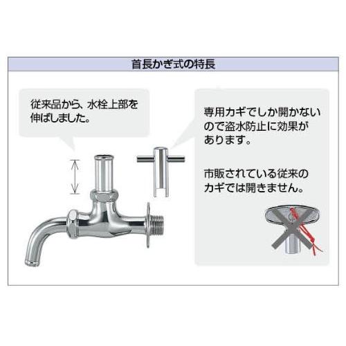 カクダイ 共用万能ホーム水栓 首長かぎ式 7015BL｜cherrype｜03