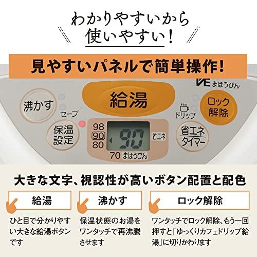 象印 電気ポット ポット 2.2リットル 優湯生 省エネ 5段階保温設定 ホワイト CV-TY22-WA｜cherrype｜05