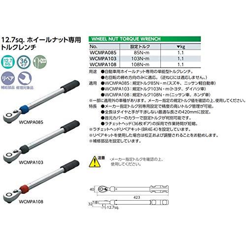 直営通販サイト 京都機械工具(KTC) ホイルナット用トルクレンチ WCMPA103