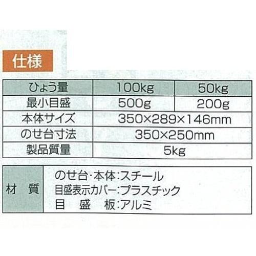 シンワ測定(Shinwa Sokutei) 簡易自動はかり ほうさく 100kg 70008｜cherrype｜06