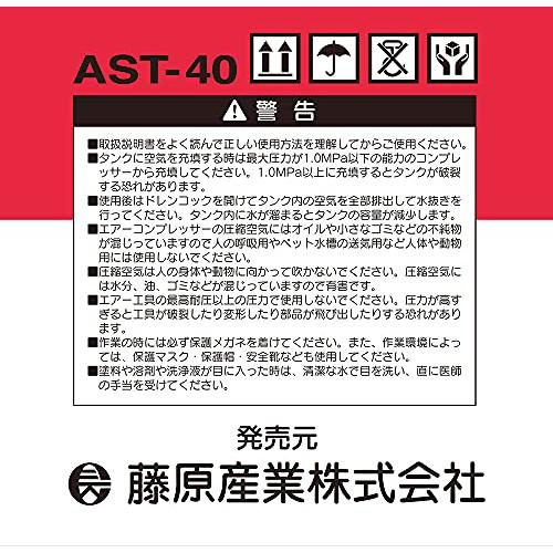 SK11 携帯用サブエアータンク タンク容量 38L AST-40｜cherrype｜05