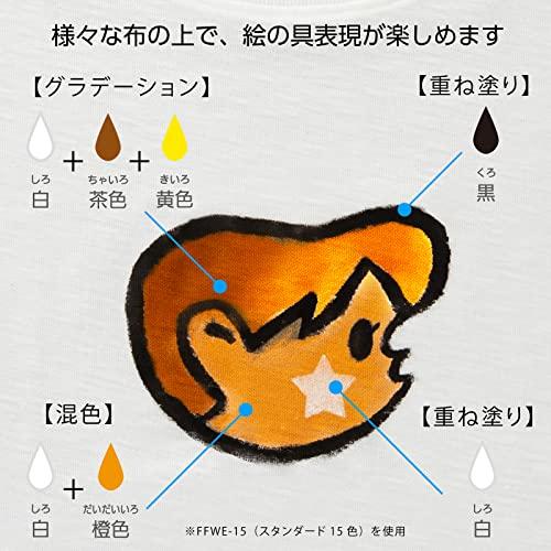 ぺんてる 布描き絵の具ステンシル付 ファブリックファン スタンダード FFWE-15 15色｜cherrype｜04