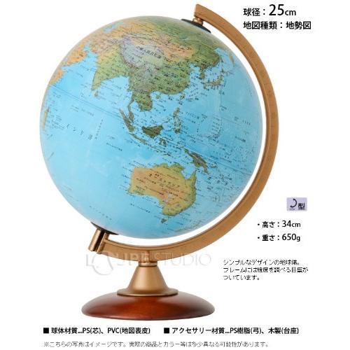 地球儀 インテリア 子供用 学習 おすすめ 地勢図 球径25cm オルビス｜cherrype｜02