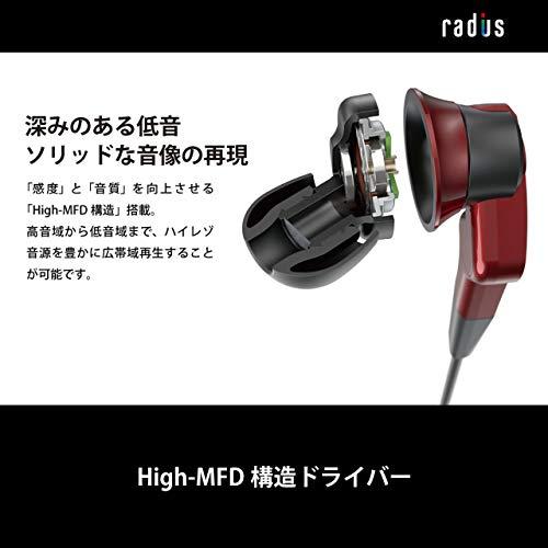 ラディウス radius HP-NHR11K ハイレゾ対応イヤホン : Ne new ear 重低音モデル VOLTシリーズ スタンダードモデル Hi｜cherrype｜04