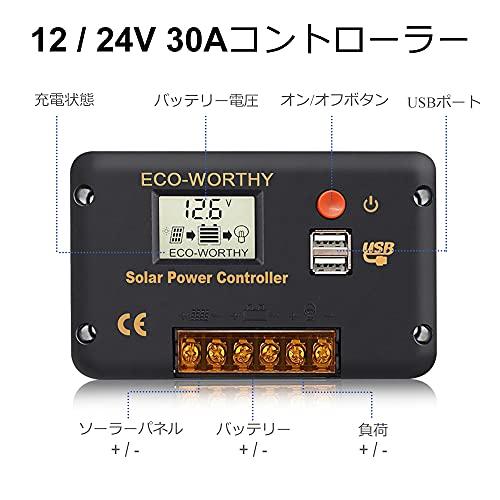 ECO-WORTHY ソーラーパネル 100W 単結晶 12v ソーラーパネルキット 太陽光チャージ 30Aチャージコントローラー付属 超高効率 耐蝕｜cherrype｜04