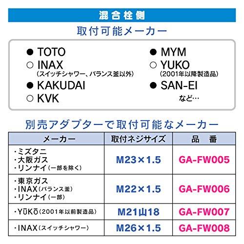 ガオナ これカモ シャワーホース 取替用 2.3ｍ(アダプター付 ほとんどのメーカーに対応 アイボリー) GA-FK032｜cherrype｜06