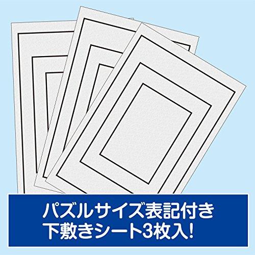 エポック社 ジグソーパズル 組み立てマット スタンダード【組み立て途中のパズルの保管に】｜cherrype｜04